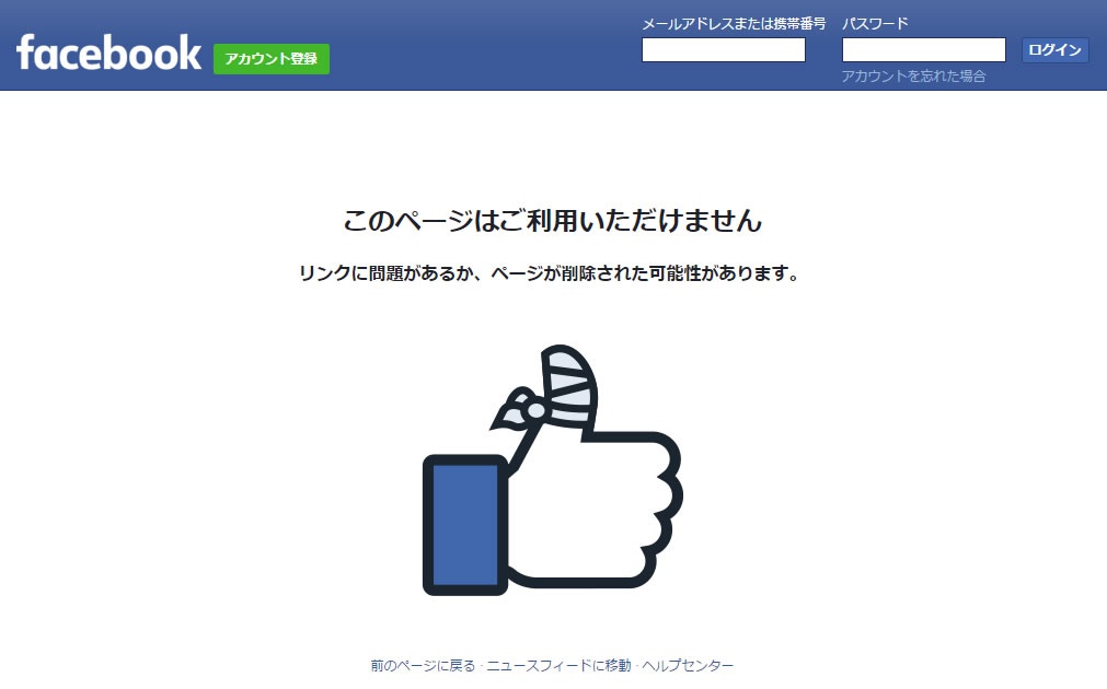 Facebookの個人ページとfacebookページの違いを知っていますか 日本のクラシック音楽家 Net